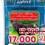 Goat Meat