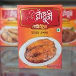 মাছের মশলা