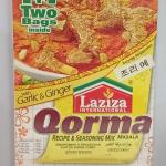 কুরমা মশলা